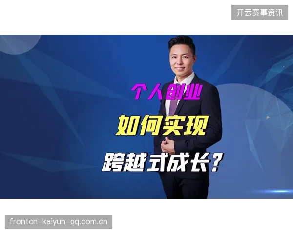 河南拿下“三分”：从“三分”传奇到全球影响力的跨越式成长